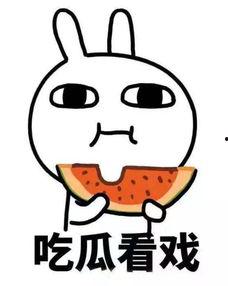 吃瓜犯贱的图片,揭秘“犯贱”背后的心理奥秘