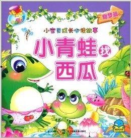 小青蛙吃瓜,小青蛙的夏日瓜果盛宴