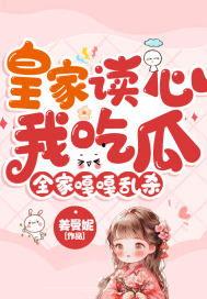 读心吃瓜女,女生如何洞察人心,畅享八卦盛宴