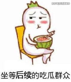 星星眼吃瓜,揭秘娱乐圈幕后故事