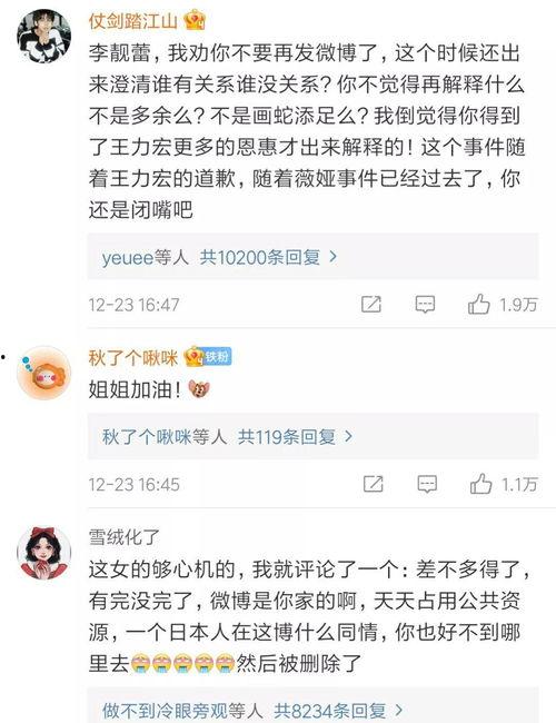 微博老板娘吃瓜王力宏,揭秘王力宏事件背后真相