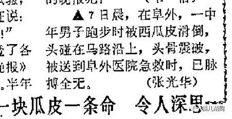 吃瓜群众字帖怎么写,轻松掌握趣味书法艺术